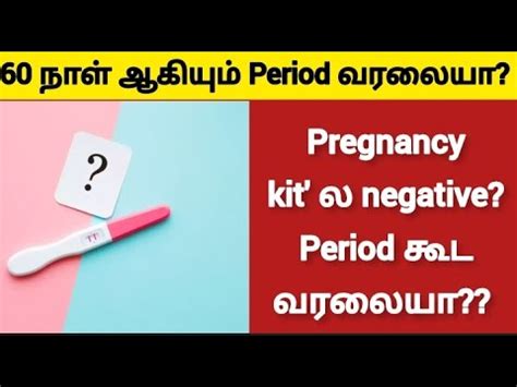 how to get pregnant after period tamil