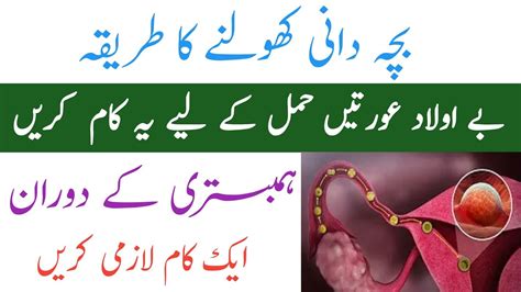 how to get pregnant fast after periods in urdu