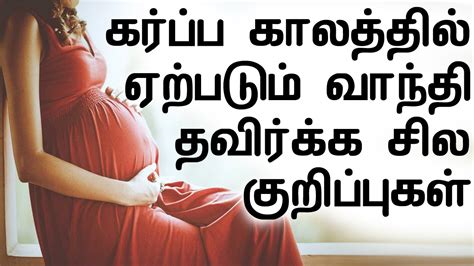 how to get pregnant with boy baby in tamil